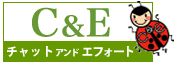 C&E English　ロゴ